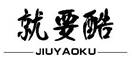 Ҫ,JIUYAOKU