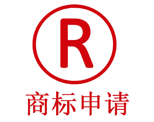 漳州萬(wàn)通知識(shí)產(chǎn)權(quán)-漳州衛(wèi)浴設(shè)施商標(biāo)注冊(cè)類別選擇需知 漳州萬(wàn)通知識(shí)產(chǎn)權(quán)-漳州衛(wèi)浴設(shè)施商標(biāo)注冊(cè)類別選擇需知