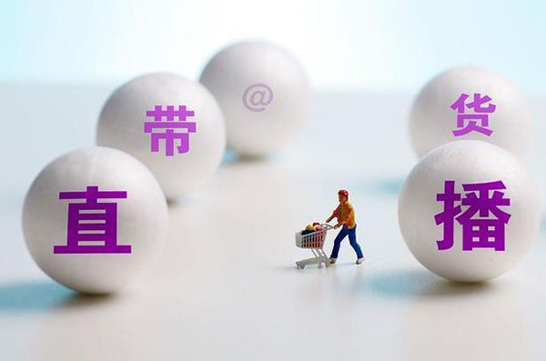 弘宇公司在抖音平臺直播帶貨侵犯賽飾貿(mào)易的商標(biāo)被訴至法院!廈門商標(biāo)撤三流程及時間 弘宇公司在抖音平臺直播帶貨侵犯賽飾貿(mào)易的商標(biāo)被訴至法院!廈門商標(biāo)撤三流程及時間