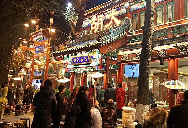 “簋街胡大”被訴侵權(quán)“胡大”馳名商標(biāo)權(quán),原告索賠520余萬!廈門商標(biāo)續(xù)展費(fèi)用多少 “簋街胡大”被訴侵權(quán)“胡大”馳名商標(biāo)權(quán),原告索賠520余萬!廈門商標(biāo)續(xù)展費(fèi)用多少