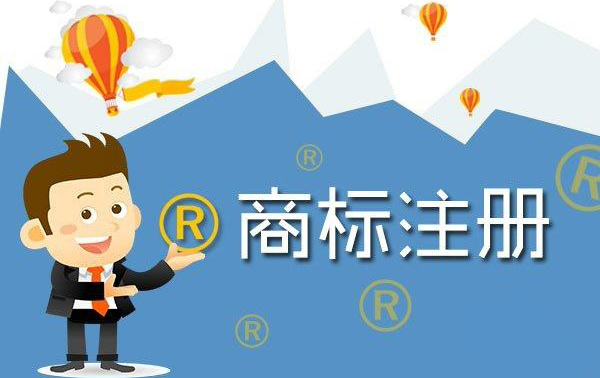 委托代理機(jī)構(gòu)進(jìn)行商標(biāo)注冊(cè)還是自行申請(qǐng)?哪個(gè)更合適?廈門商標(biāo)買賣平臺(tái)排行榜 委托代理機(jī)構(gòu)進(jìn)行商標(biāo)注冊(cè)還是自行申請(qǐng)?哪個(gè)更合適?廈門商標(biāo)買賣平臺(tái)排行榜