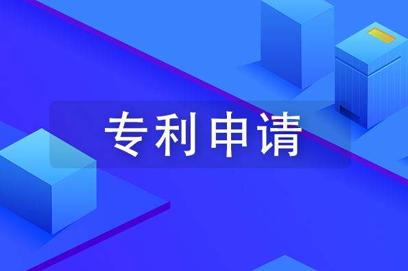 恒力包裝申請(qǐng)“高速公路地面坍塌報(bào)警系統(tǒng)”專利,可提升安全性!廈門轉(zhuǎn)讓商標(biāo) 恒力包裝申請(qǐng)“高速公路地面坍塌報(bào)警系統(tǒng)”專利,可提升安全性!廈門轉(zhuǎn)讓商標(biāo)