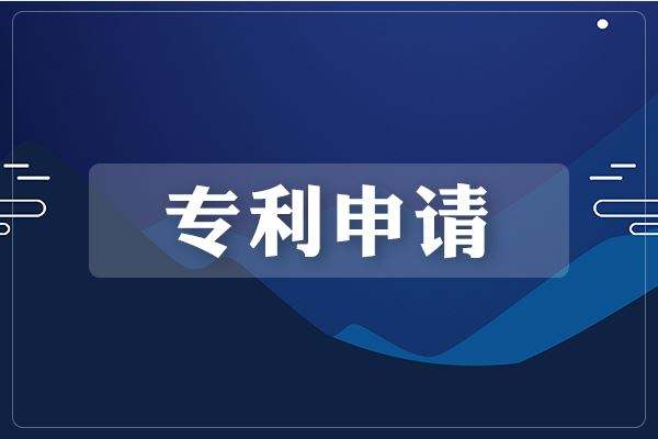 洲翔焊接設備取得“機器人移動焊接機”專利,實現(xiàn)對焊接機主體高精度移動!廈門商標轉讓售賣 洲翔焊接設備取得“機器人移動焊接機”專利,實現(xiàn)對焊接機主體高精度移動!廈門商標轉讓售賣